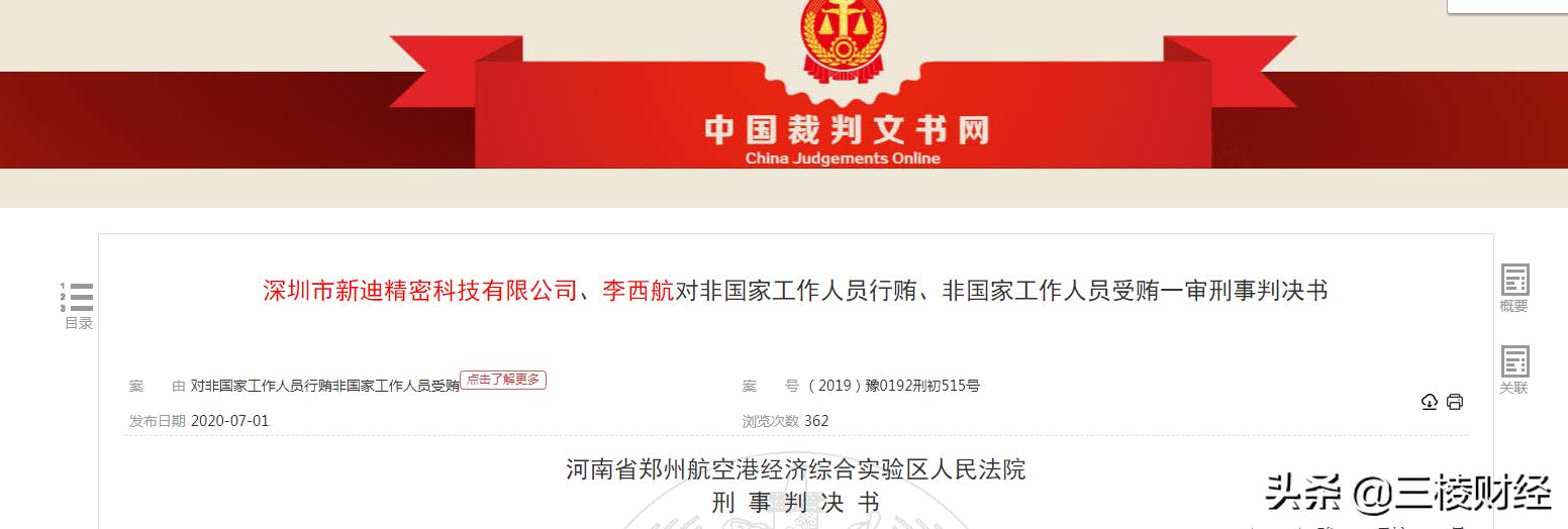 凯格精机价值分析,凯格精机黑历史