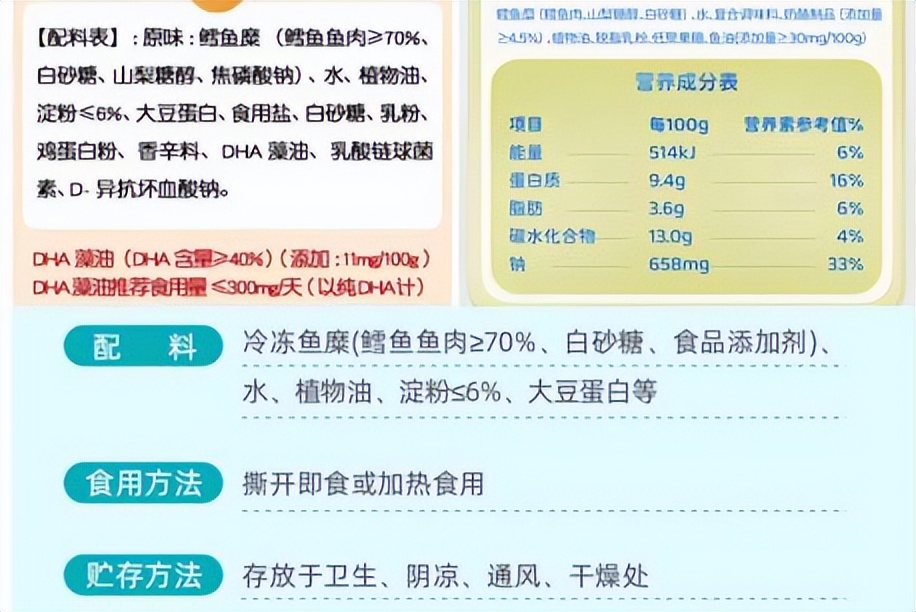 宝宝食品是智商税吗,儿童食品智商税