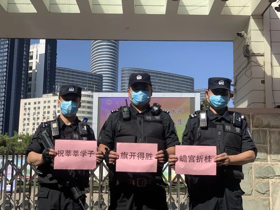 直击高考早交卷,护航高考2020第一天结束