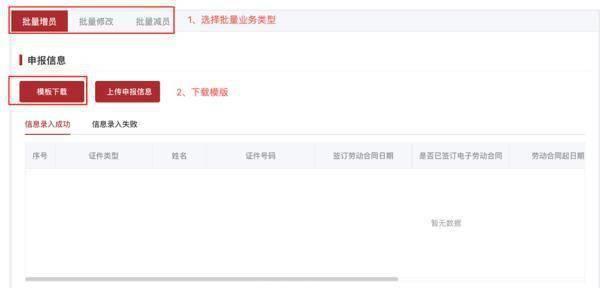 社保一件事平台,一网通办怎么拉社保单