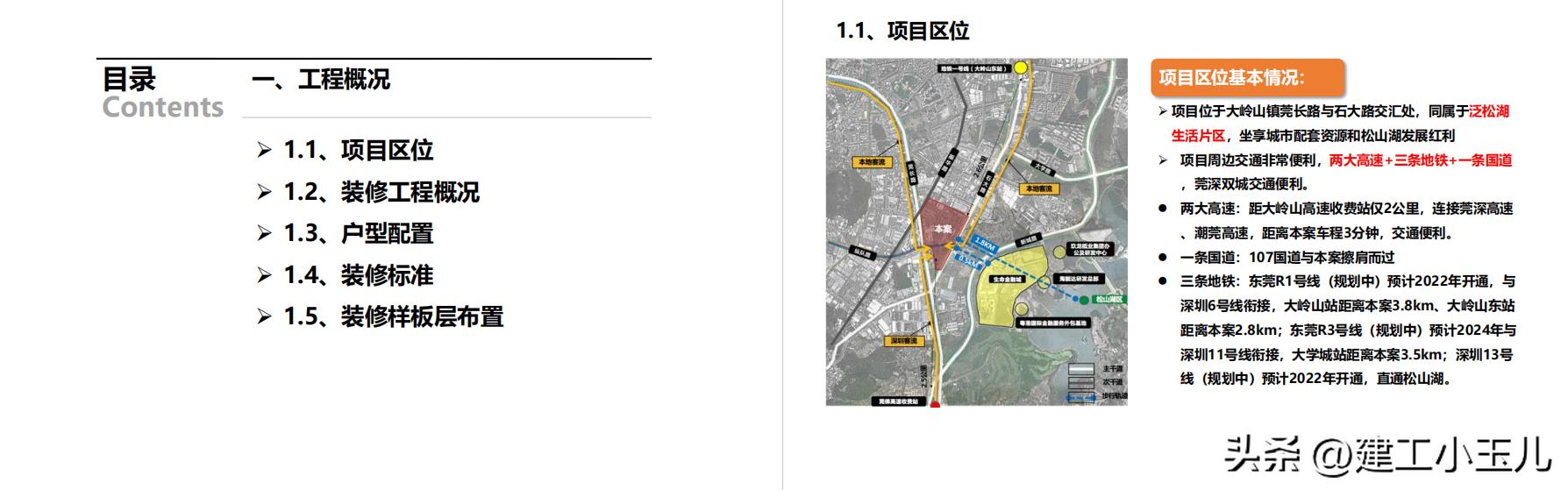 企业装修施工计划书,装修公司工程计划