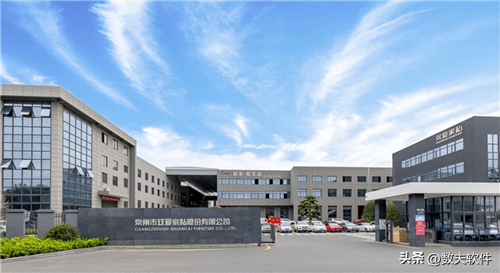 钢木办公家具领跑者“双爱家私”携手数夫软件打造数字化项目！