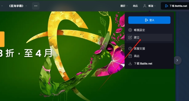 最新教程注册战网国际服账号,战网国际服账号注册全教程