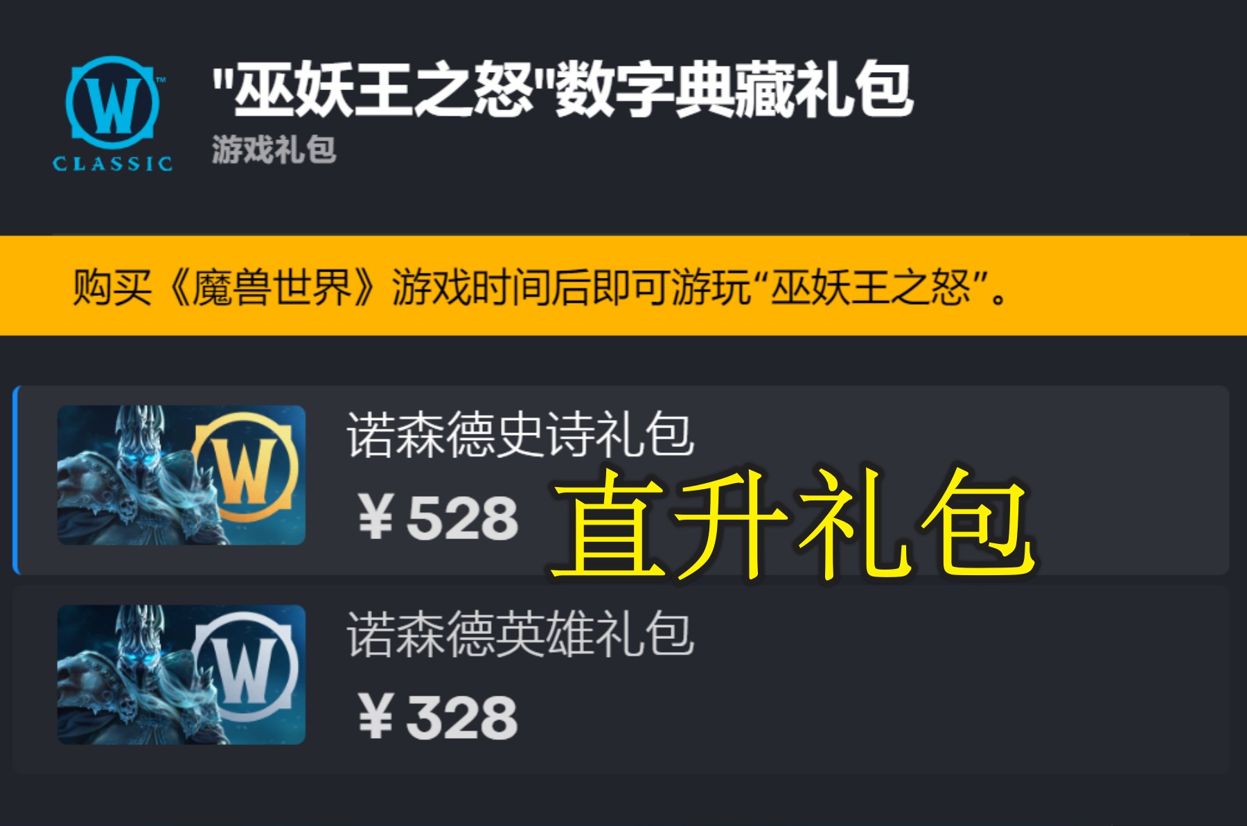 魔兽wlk玩家数量,魔兽wlk现在什么阶段