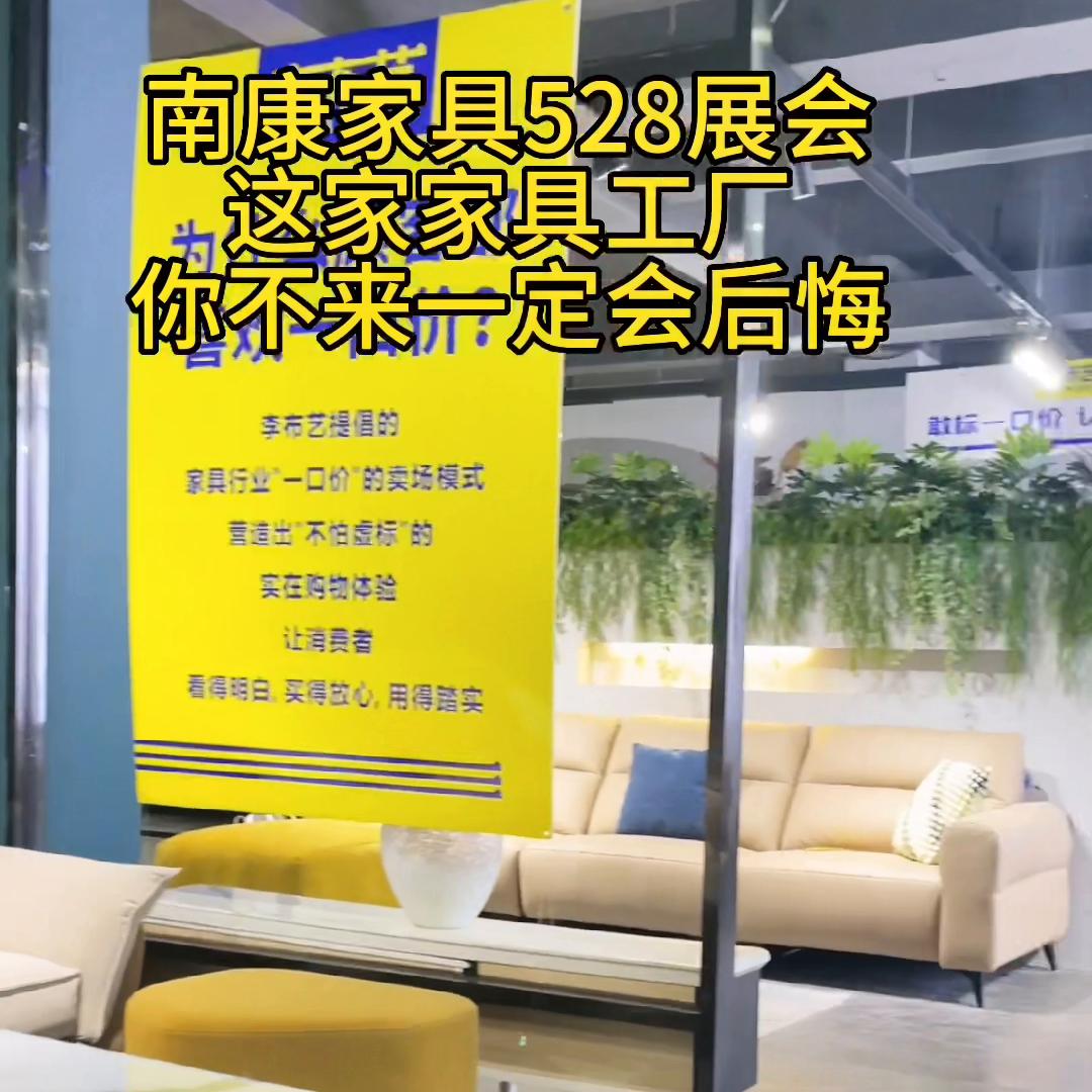 江西赣州南康家具展会,南康家具第十届家具展会