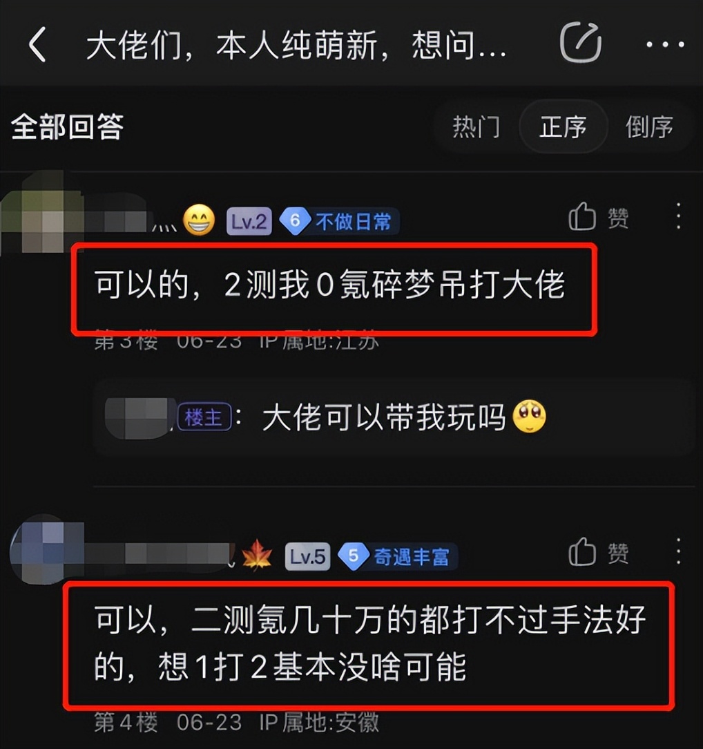 逆水寒手游正式定锤彻底不氪金,逆水寒手游零氪能玩到什么程度