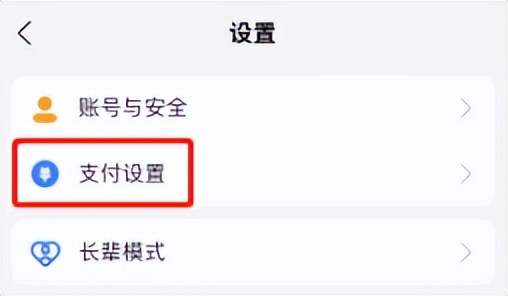 这个功能建议关闭！不输密码也能转走你的钱！
