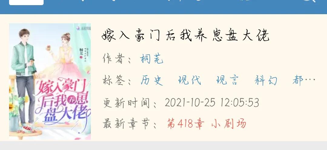 穿书豪门甜宠短篇完结,穿越豪门养娃带崽甜宠文