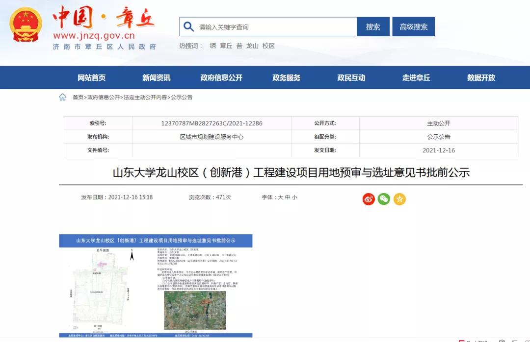 山东大学济南新校区规划图,山东大学在济南市有哪几个校区