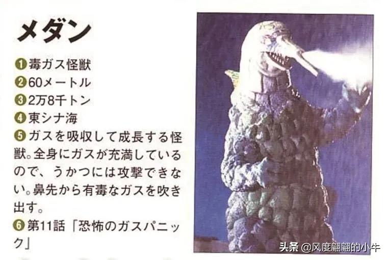 爱迪奥特曼怪兽图鉴,爱迪奥特曼怪兽图鉴大全