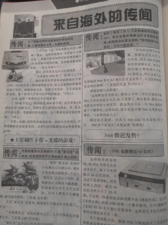 任天堂为啥不收购世嘉,世嘉比任天堂出名吗