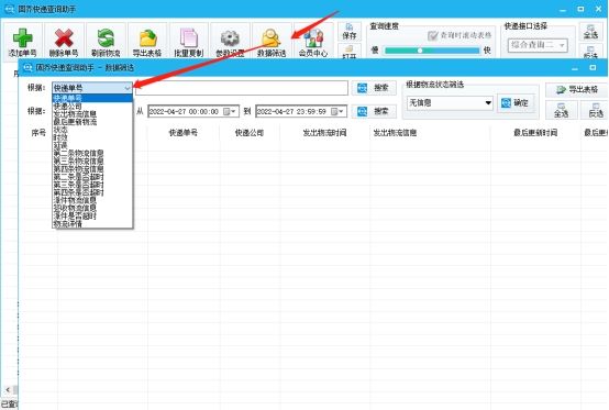 没有快递柜能不能查快递,没有单号快递公司能查出来吗