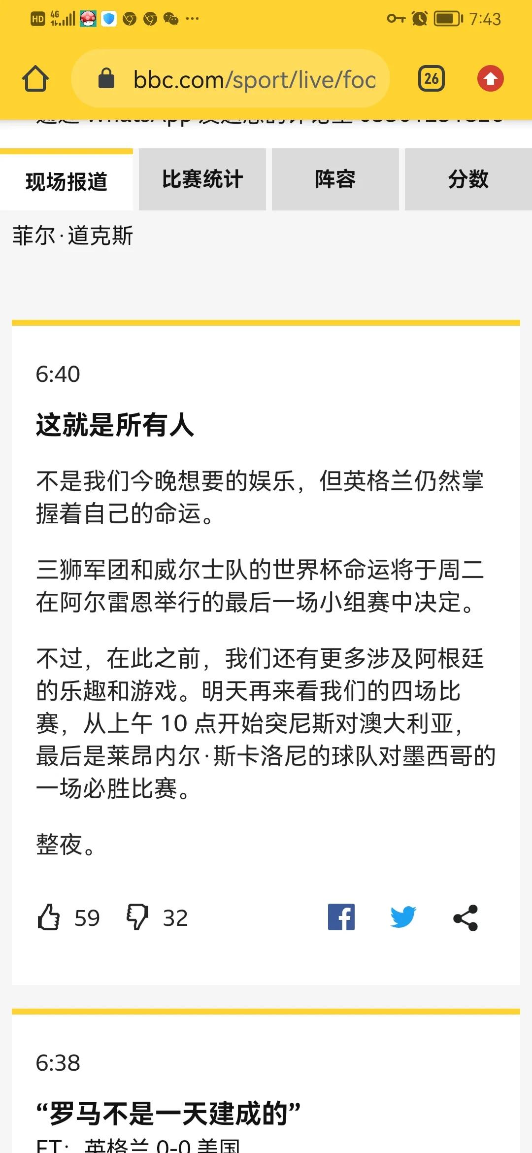 英格兰队击败中国队,外媒评价英格兰vs塞尔维亚