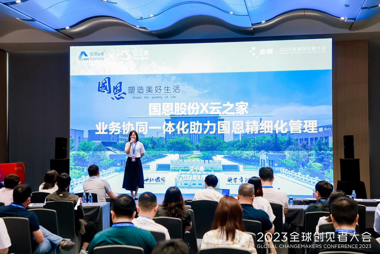 金蝶30周年庆典,2022金蝶云苍穹峰会