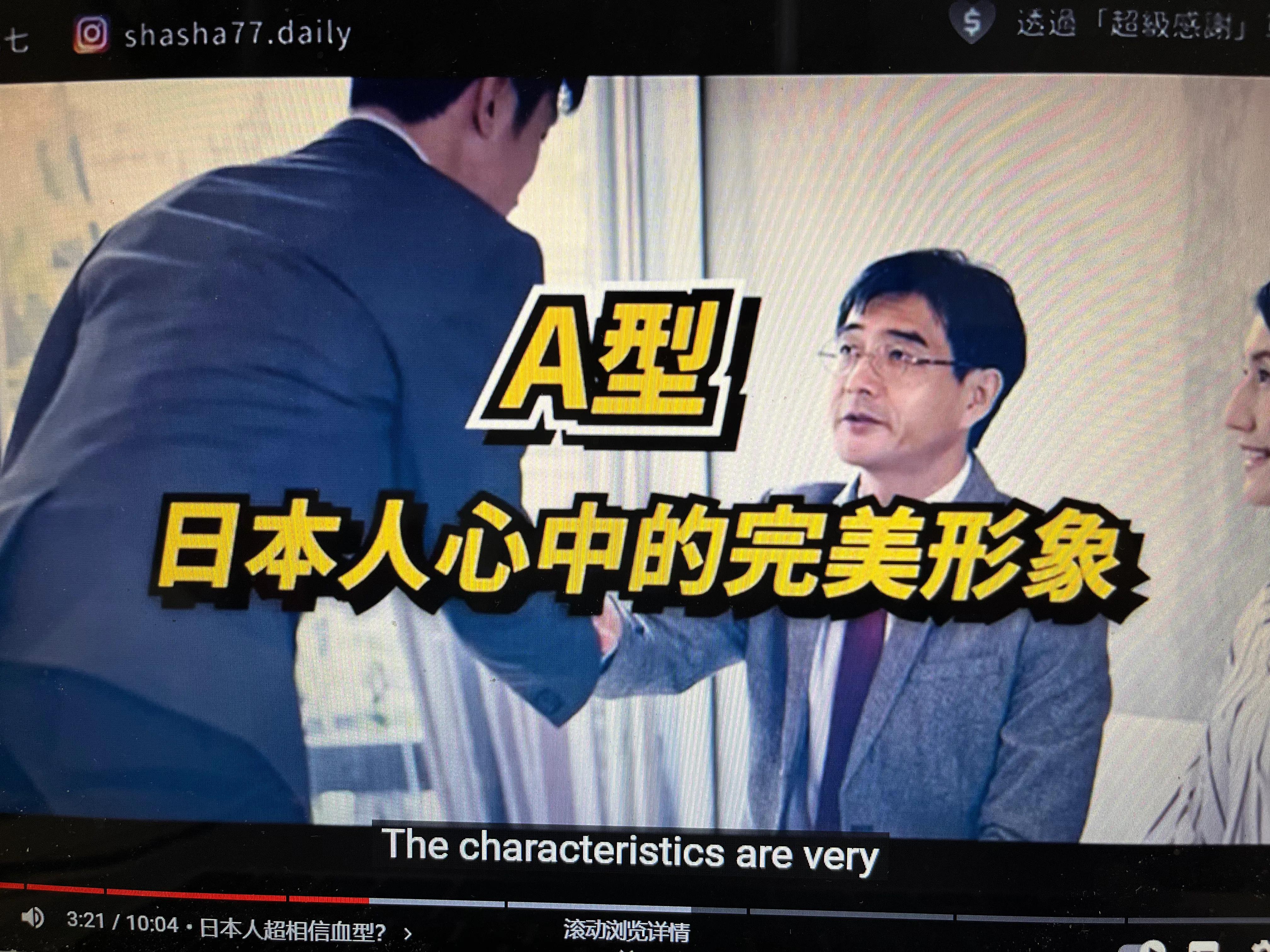 ab血型的人一定比b型血的人聪明吗,不同血型性格特点有科学依据吗