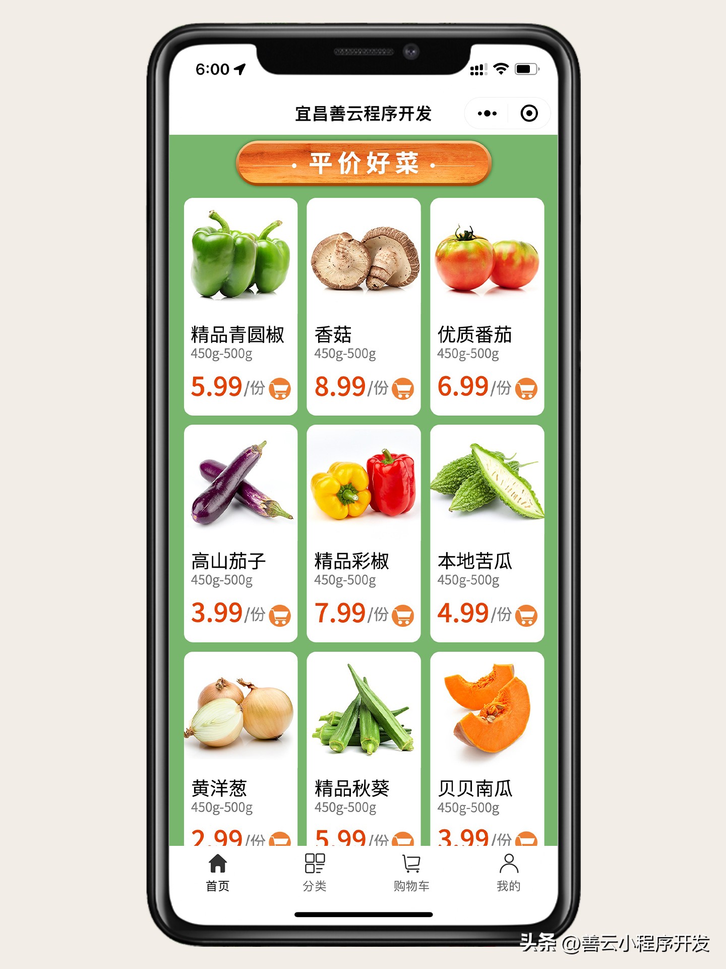 生鲜类买菜小程序开发流程,智慧零售生鲜软件