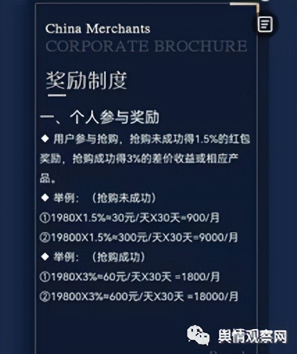 “好抢手”APP被爆涉嫌传销，宣称背靠华商集团孰真孰假？