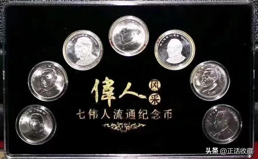 熊猫纪念币2019银币10元价格表,1991年一元70周年纪念币价格表
