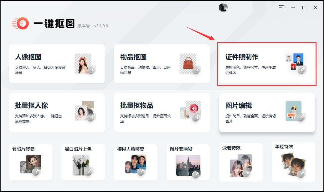 怎么制作白底证件照,如何制作白底证件照