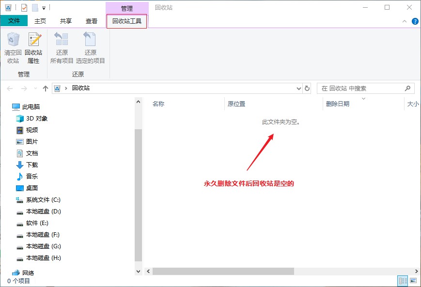 恢复文件快捷操作,怎样用指令恢复文件
