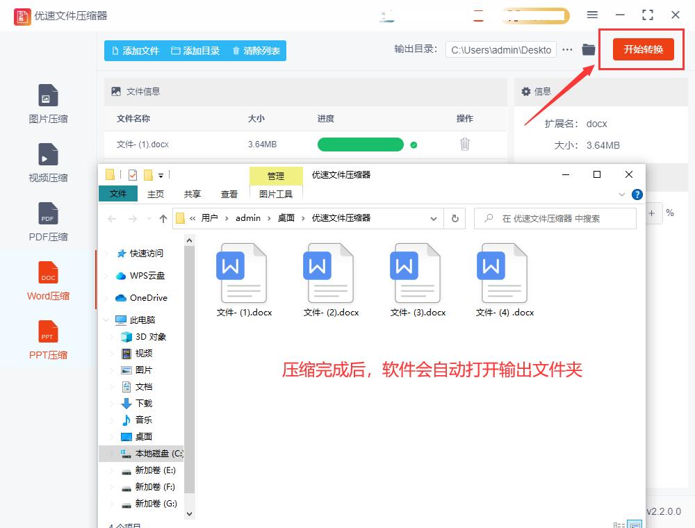 怎么缩小word文件内存大小,word文件内存太大怎么缩小