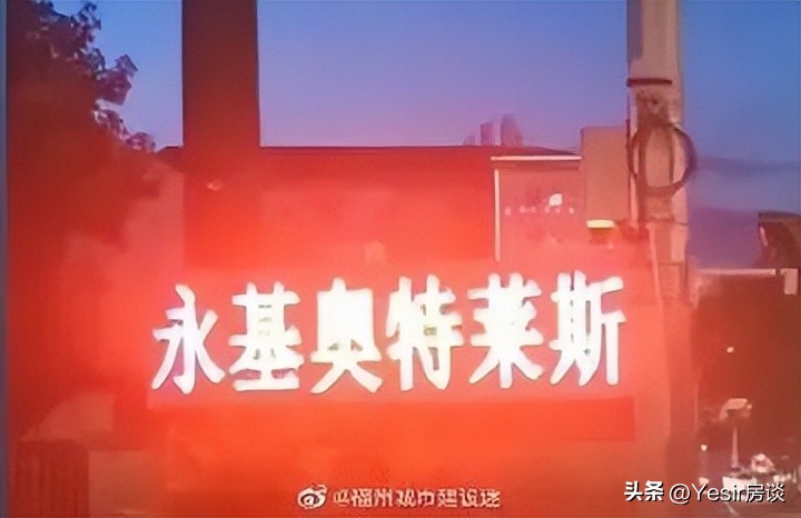 奥莱到哪一站下地铁,奥莱最近怎么走