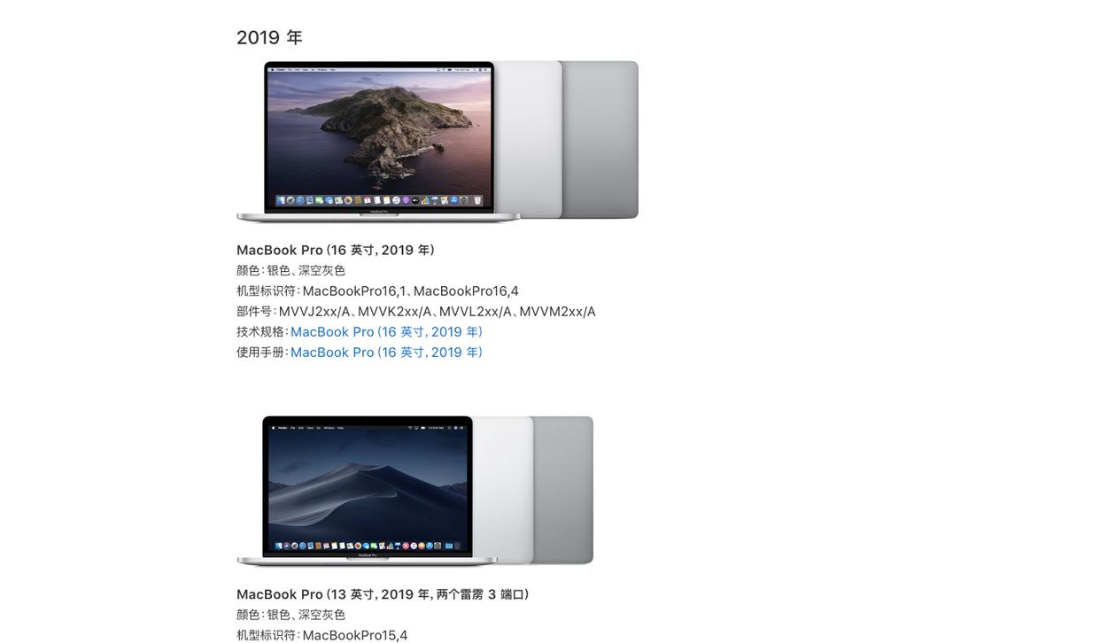 二手macbook真伪,二手macbook防骗