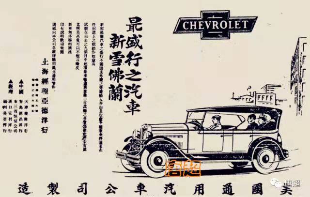 老上海的汽车4S店