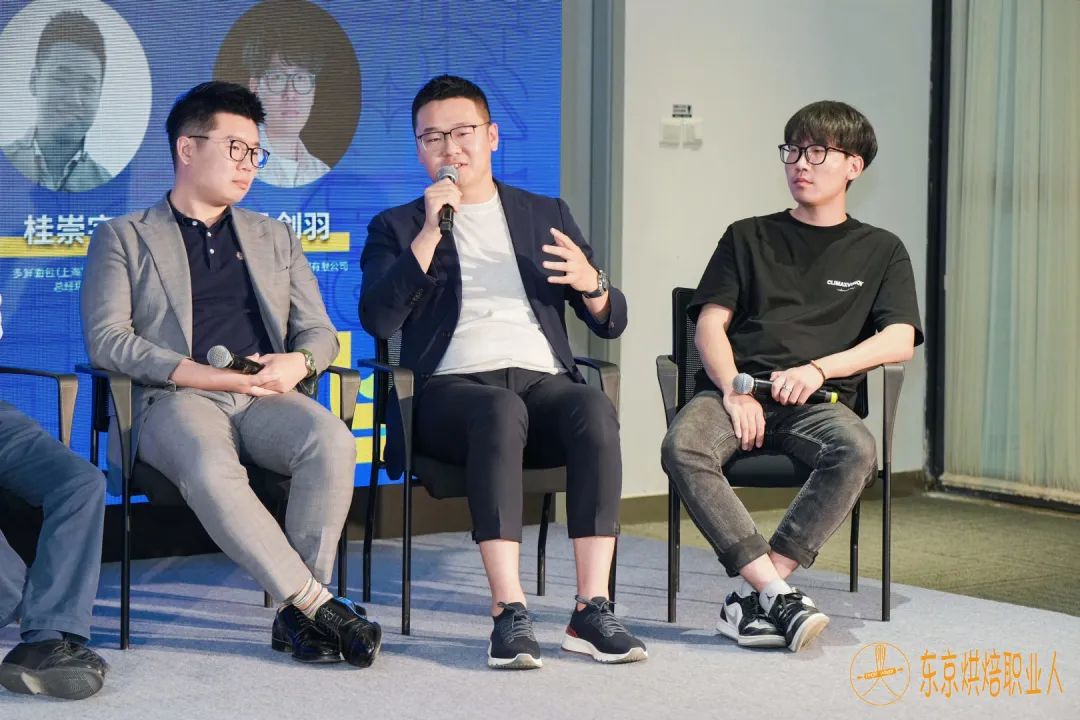 烘焙人的无限可能之路!“青年企业家论坛”精彩呈现!