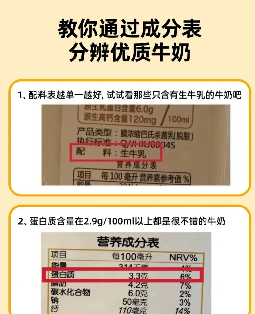 同样是牛奶差别真的很大吗,同样是牛奶袋装和盒装有什么区别