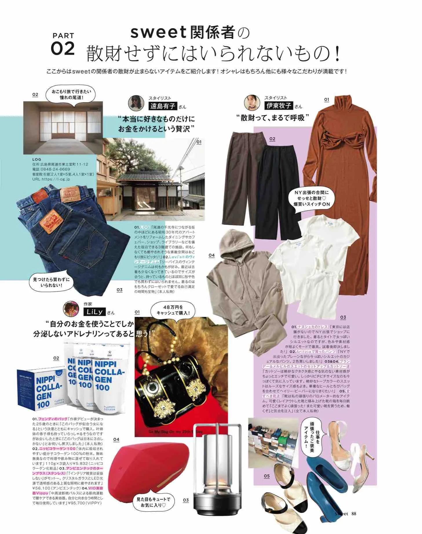 时尚杂志sweet日本介绍,日本sweet杂志从哪里买