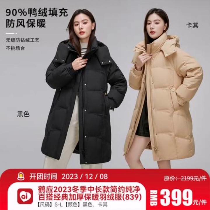 2023年新款羽绒服加厚,鹤应黑钻系列羽绒服