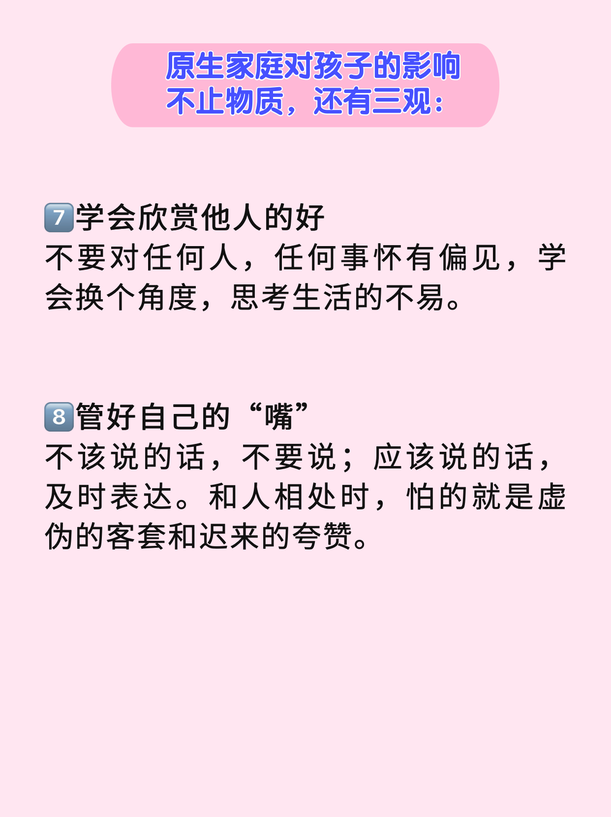 十岁左右建立正确三观,如何引导青少年建立正确三观
