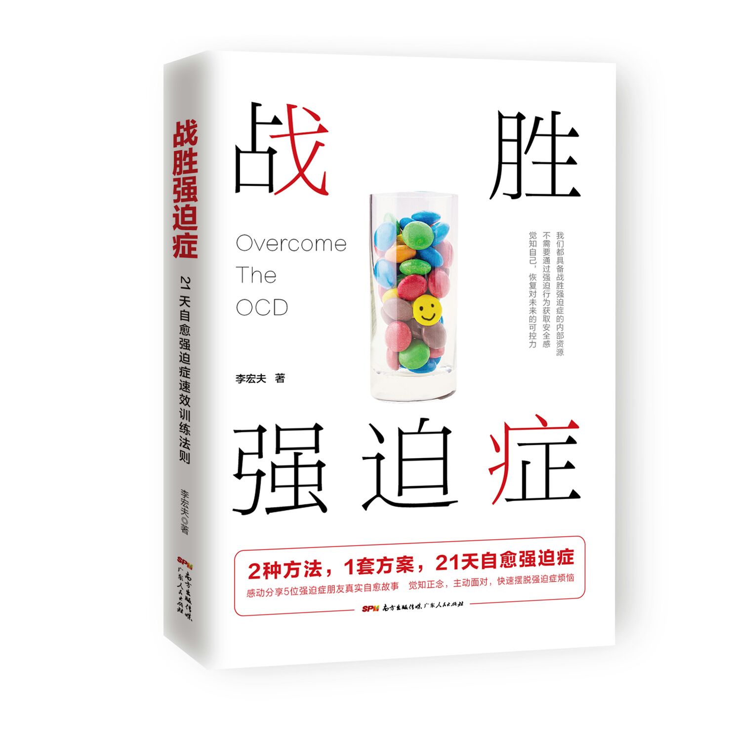 心理学家：如何摆脱抑郁症、强迫症的“欺负”？你可以这样“打”