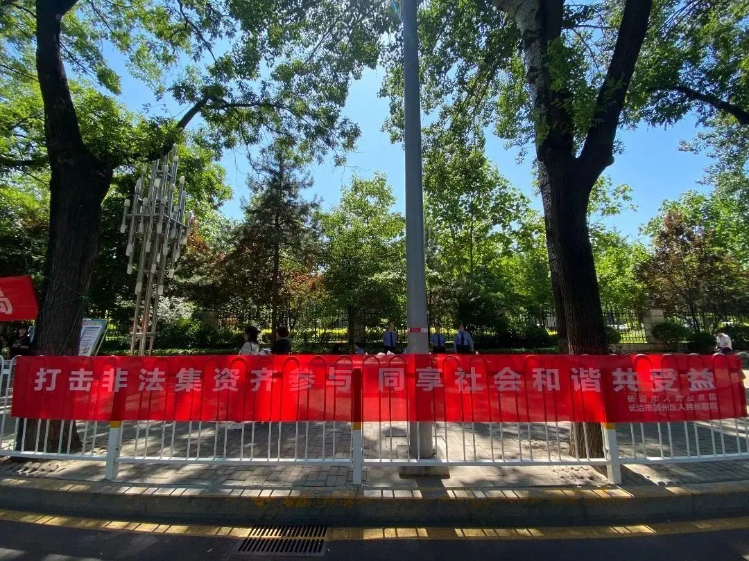 防范非法集资守住钱袋子宣传,护好幸福家防范和打击非法集资