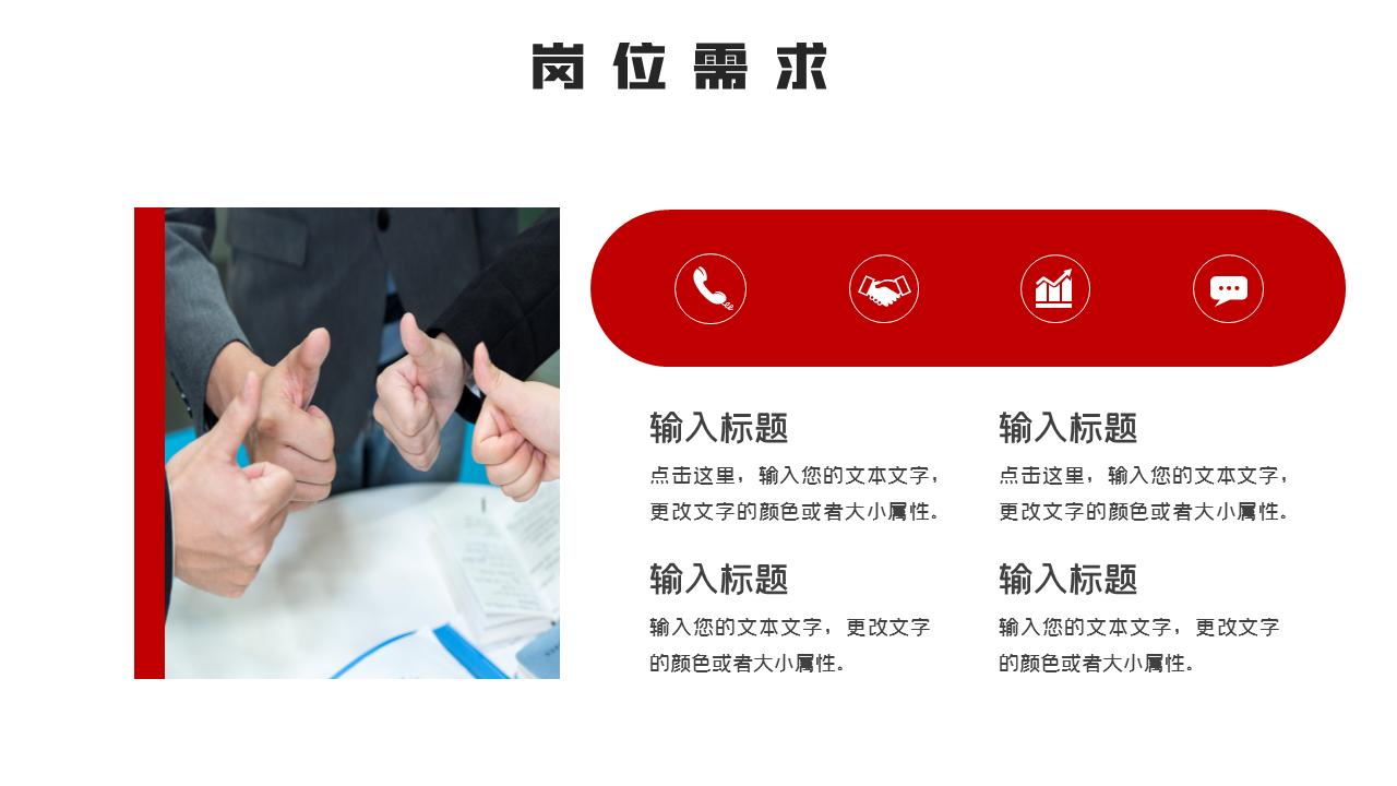 浜哄姏鎷涜仒璁″垝宸ヤ綔ppt妯℃澘,浜轰簨鎷涜仒璁″垝ppt鎬庝箞鍒朵綔