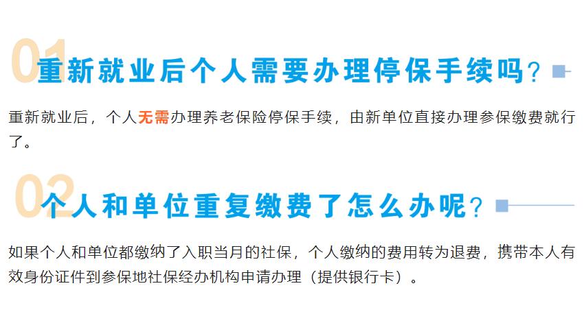 离职后社保的正确处理办法沈阳,成都离职后到德阳社保怎么处理