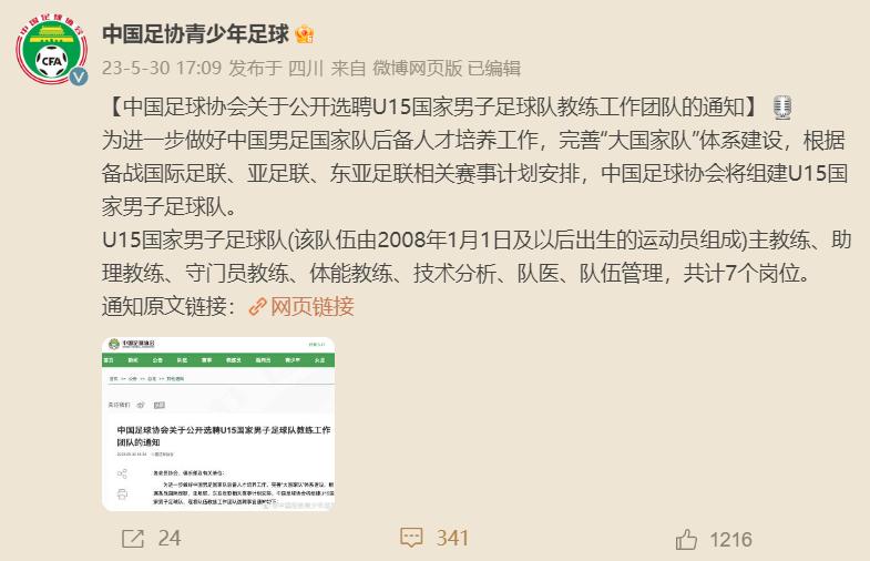 董路评u20亚洲杯中国男足,董路解说u23国足