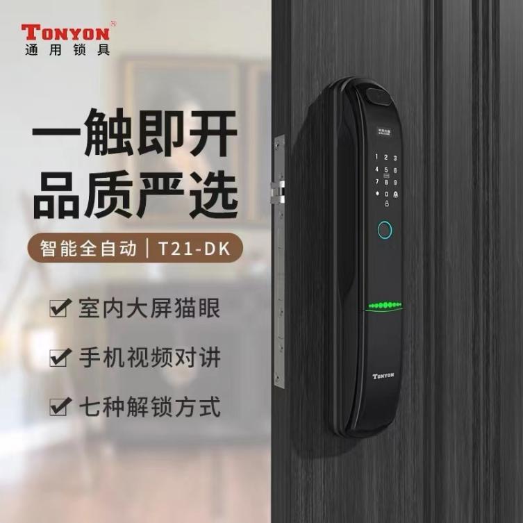 家装智能锁怎么选,家装智能安全系统