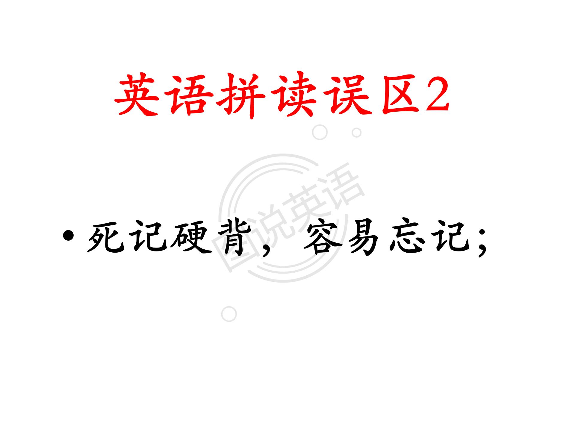 如何快速默写48个国际音标,音标背诵最快的方法