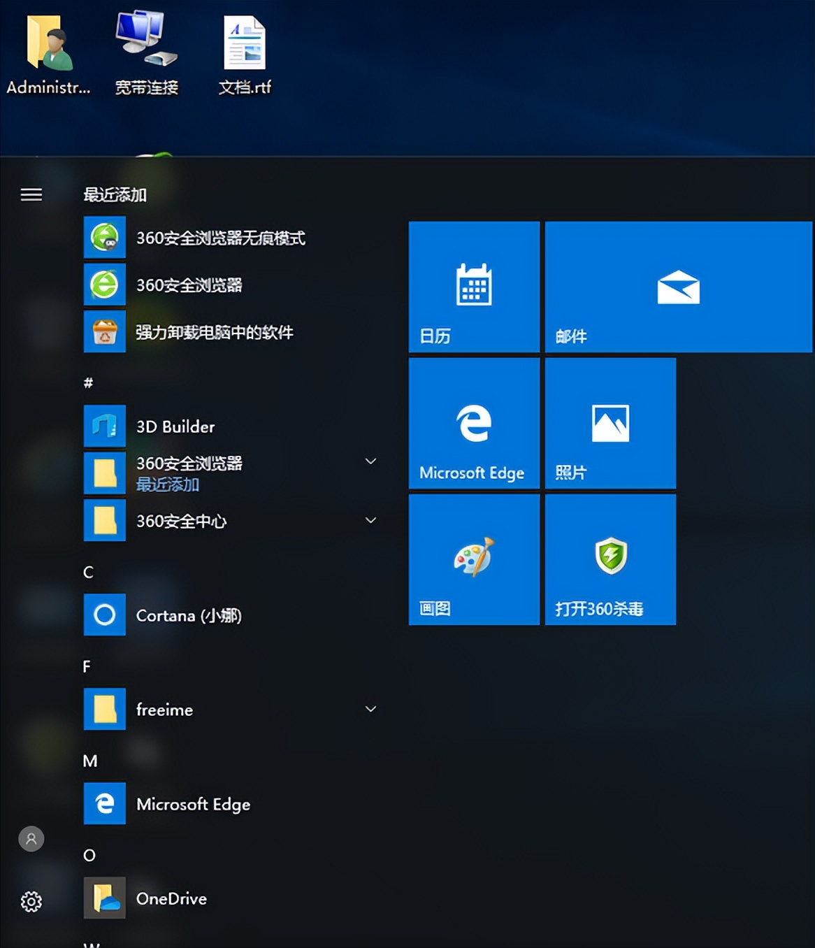 windows10限制使用时间,如何优雅的使用windows10