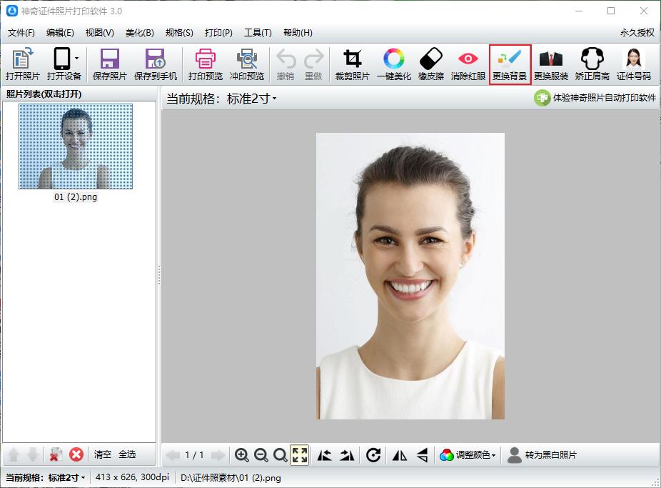 自己制作4寸照片,12寸照片怎么做