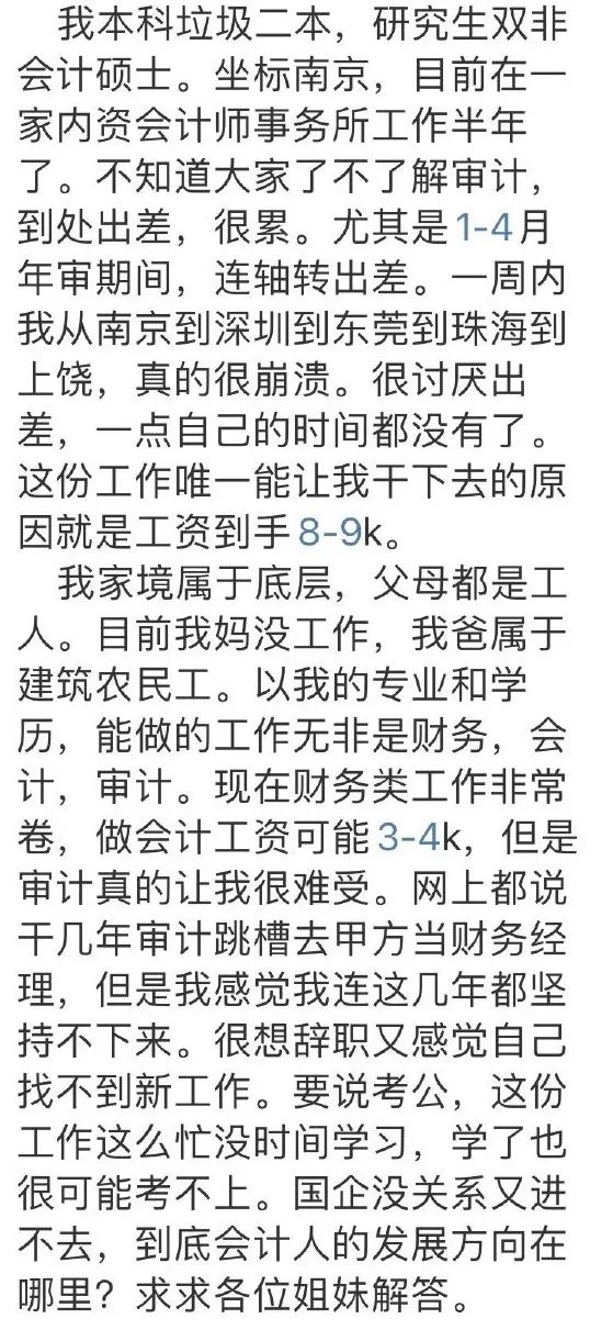 会计硕士学到了什么,会计硕士你要了解的内容