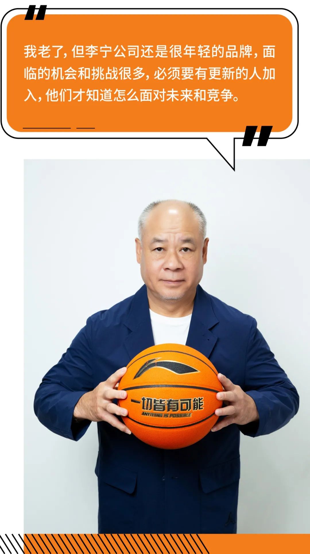 李宁故事广告片,李宁故事解说