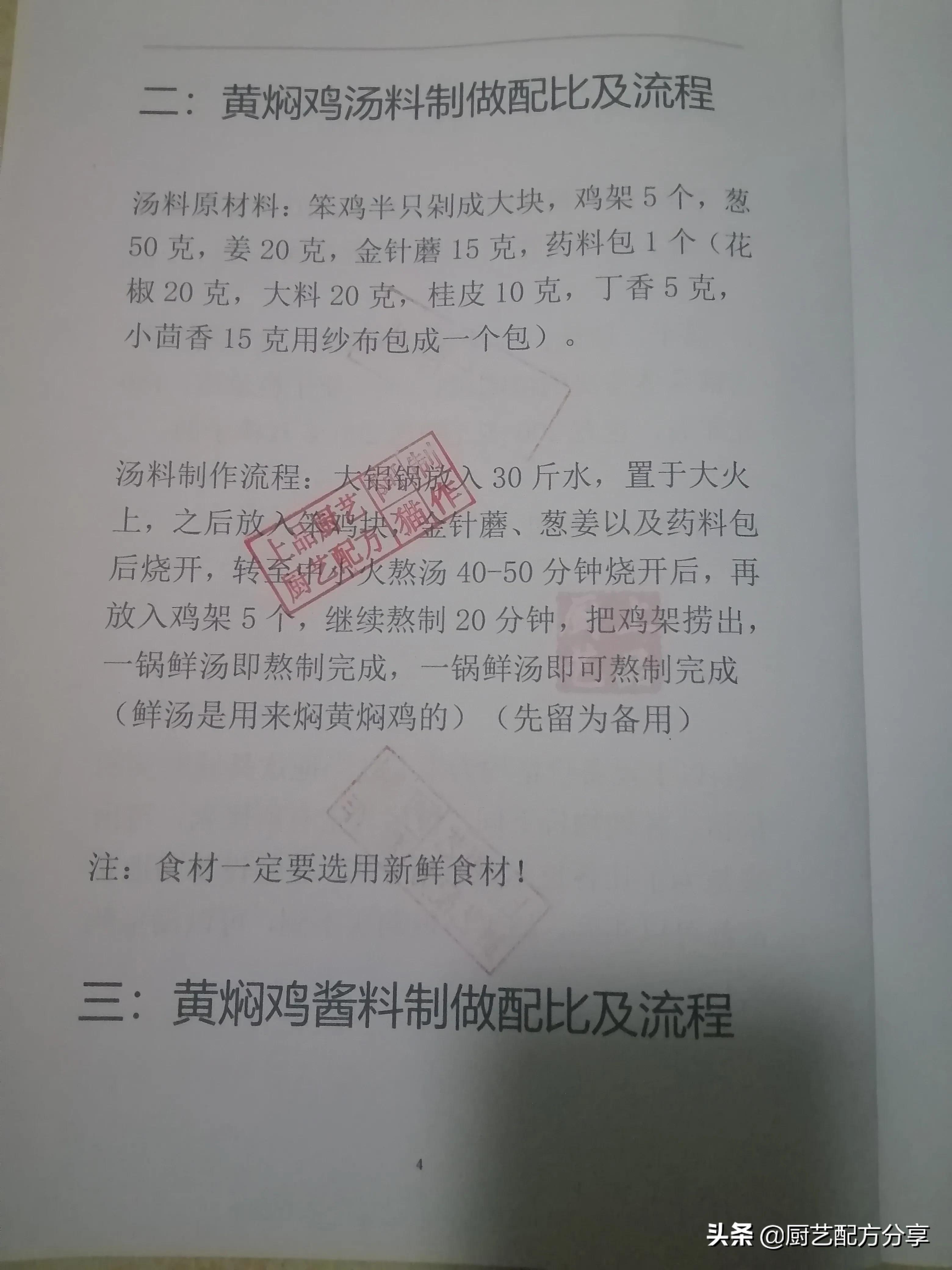 黄焖鸡米饭开店运营方案,黄焖鸡米饭开店技术分享