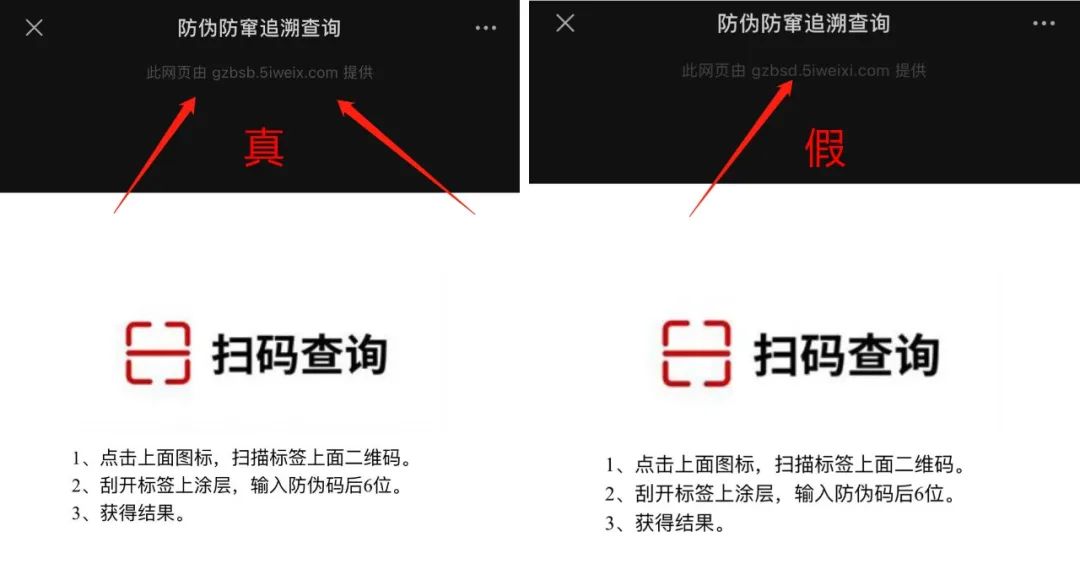 斑小将防伪查询,斑小将的防伪编号是哪个