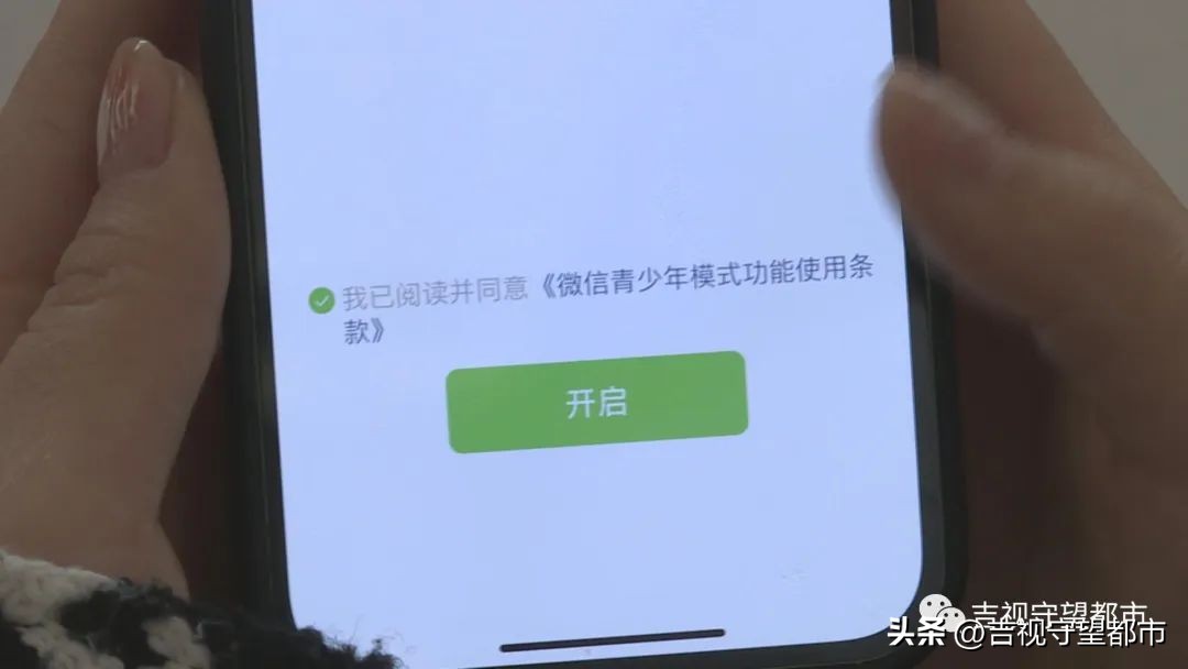 微信青少年模式限制功能如何开启,微信青少年模式可以语音和视频吗