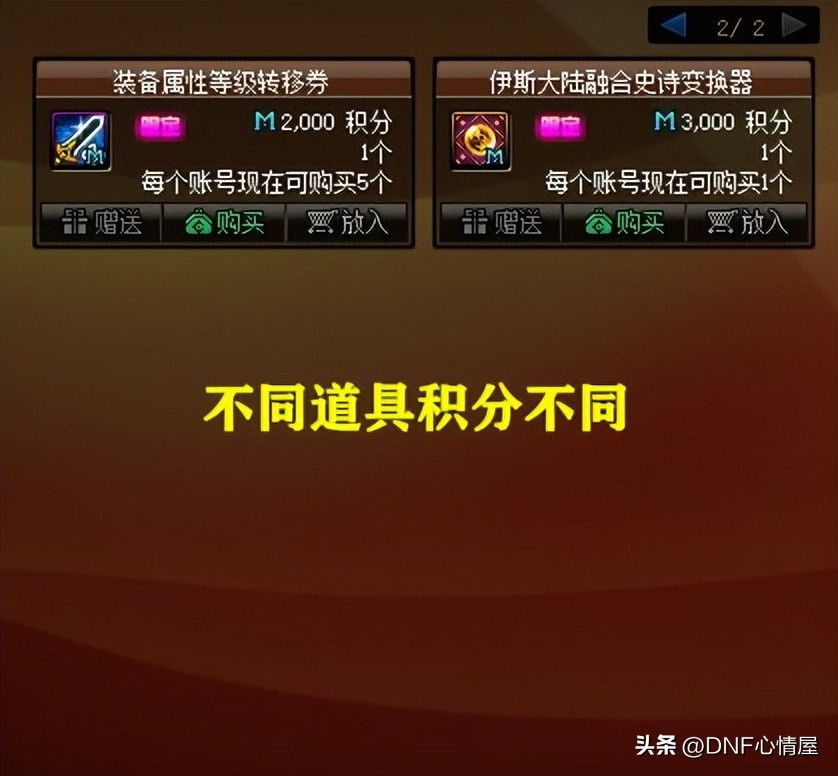 dnf2023称号咋升级成三觉称号,dnf商城积分三觉任务