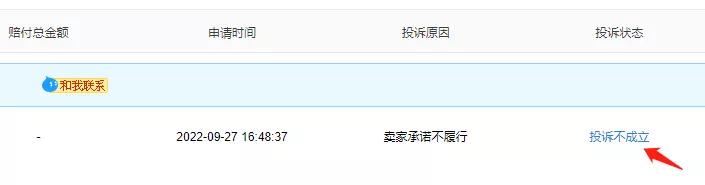 买家恶意投诉骚扰辱骂会怎样处理,淘宝被买家恶意投诉会有什么影响