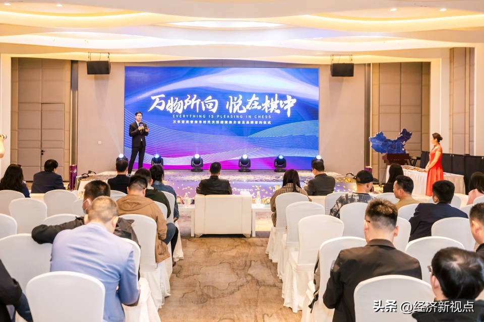 万芊荟商管南京招商推介会顺利召开